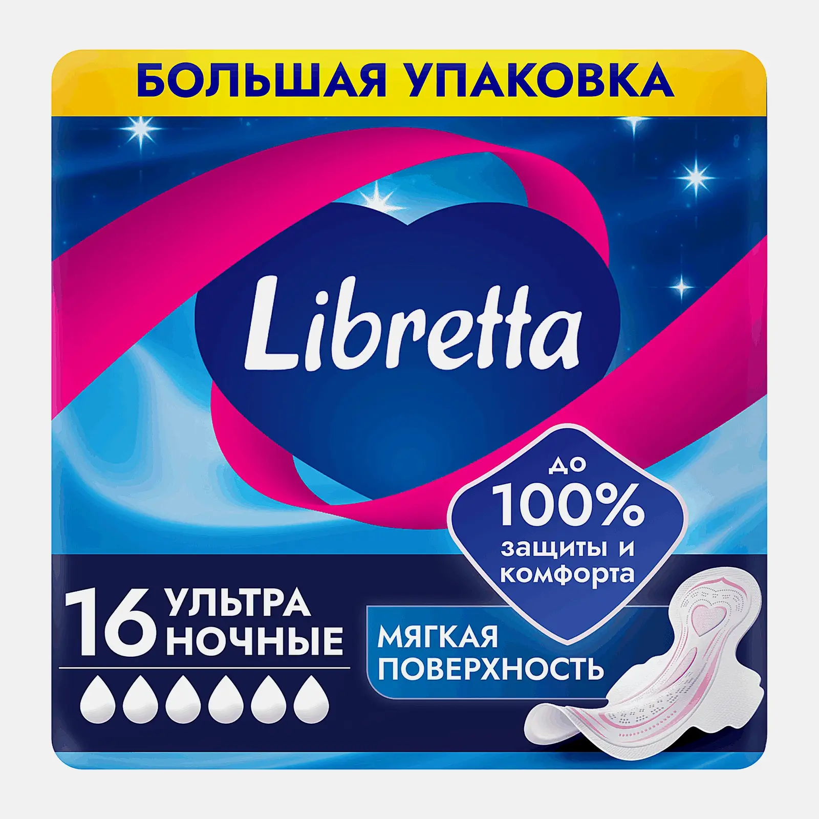 Ночные прокладки с мягой поверхности Ultra Libretta 16шт