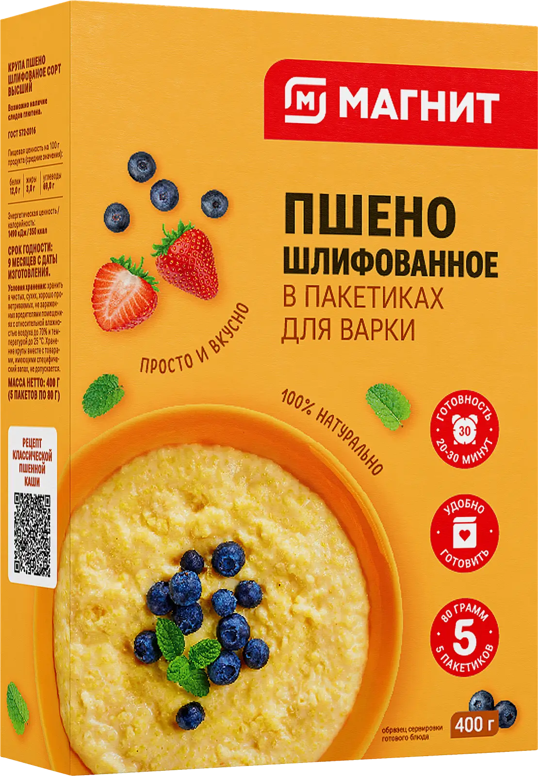 Пшено Магнит шлифованное варочный пакет 5шт 400г