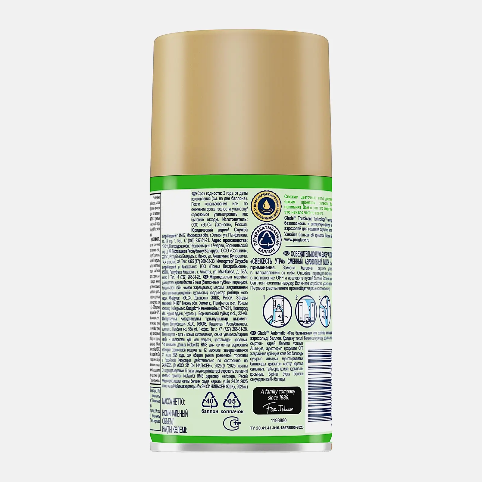 Сменный баллон для освежителя воздуха Glade Automatic Свежесть утра 269мл