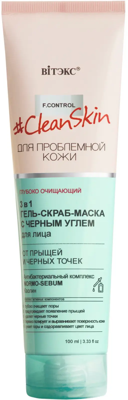Средство для лица Biтэкс гель + скраб + маска 3в1 с углем 100мл — в  каталоге на сайте Магнит Косметик | Краснодар