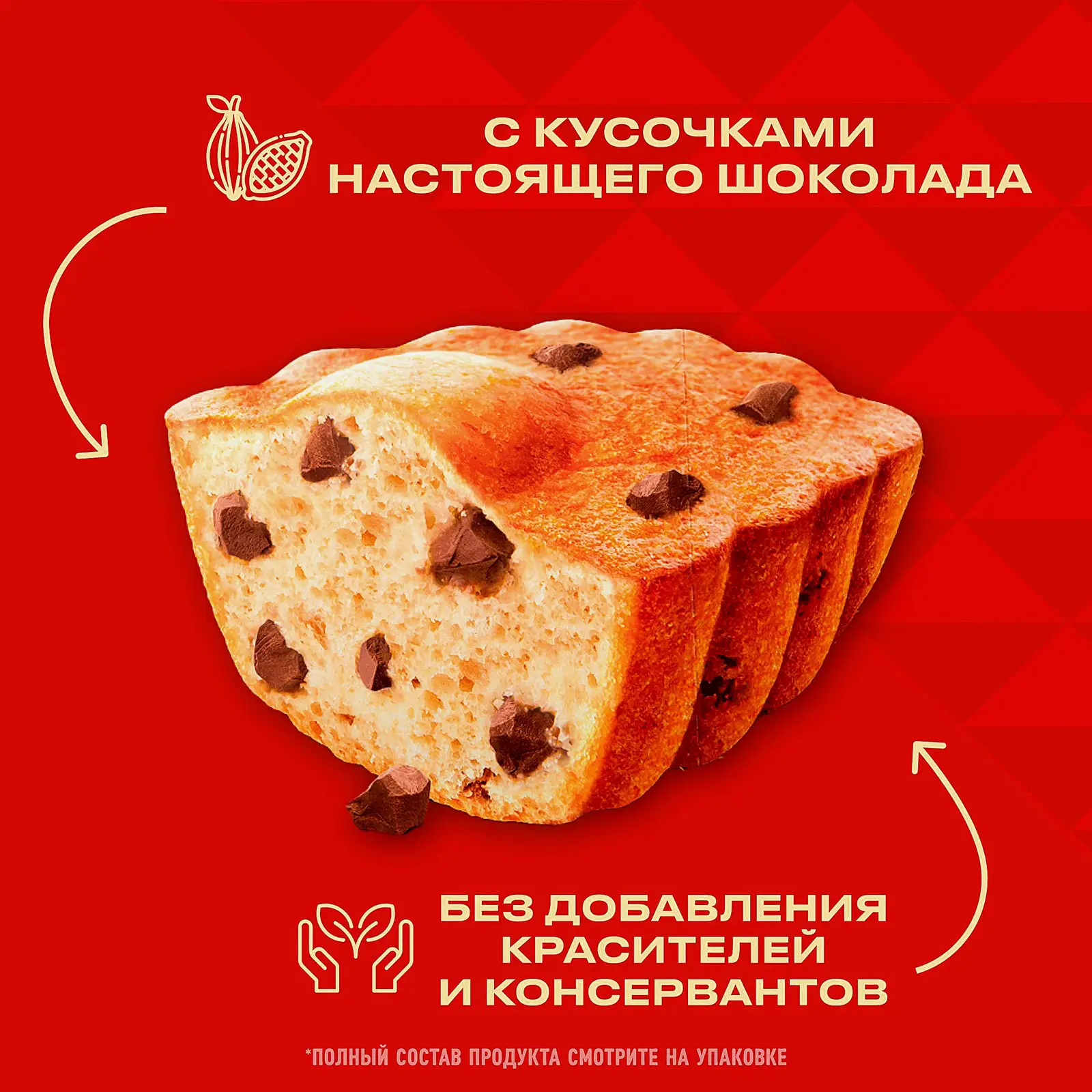 Мини-кексы с кусочками молочного шоколада Юбилейное 140г
