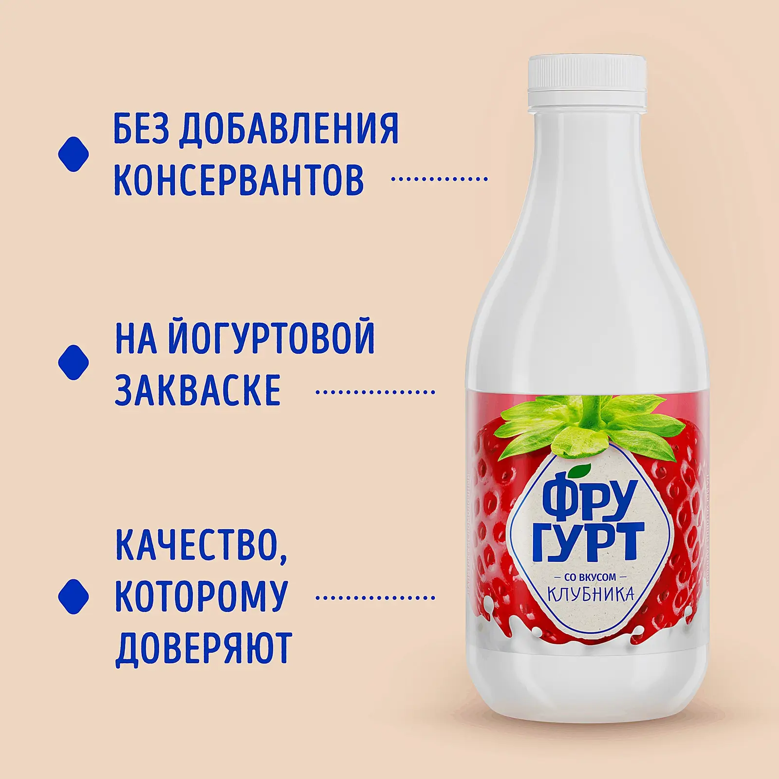 Напиток кисломолочный со вкусом клубники на йогуртовой закваске Фругурт 1% 930г