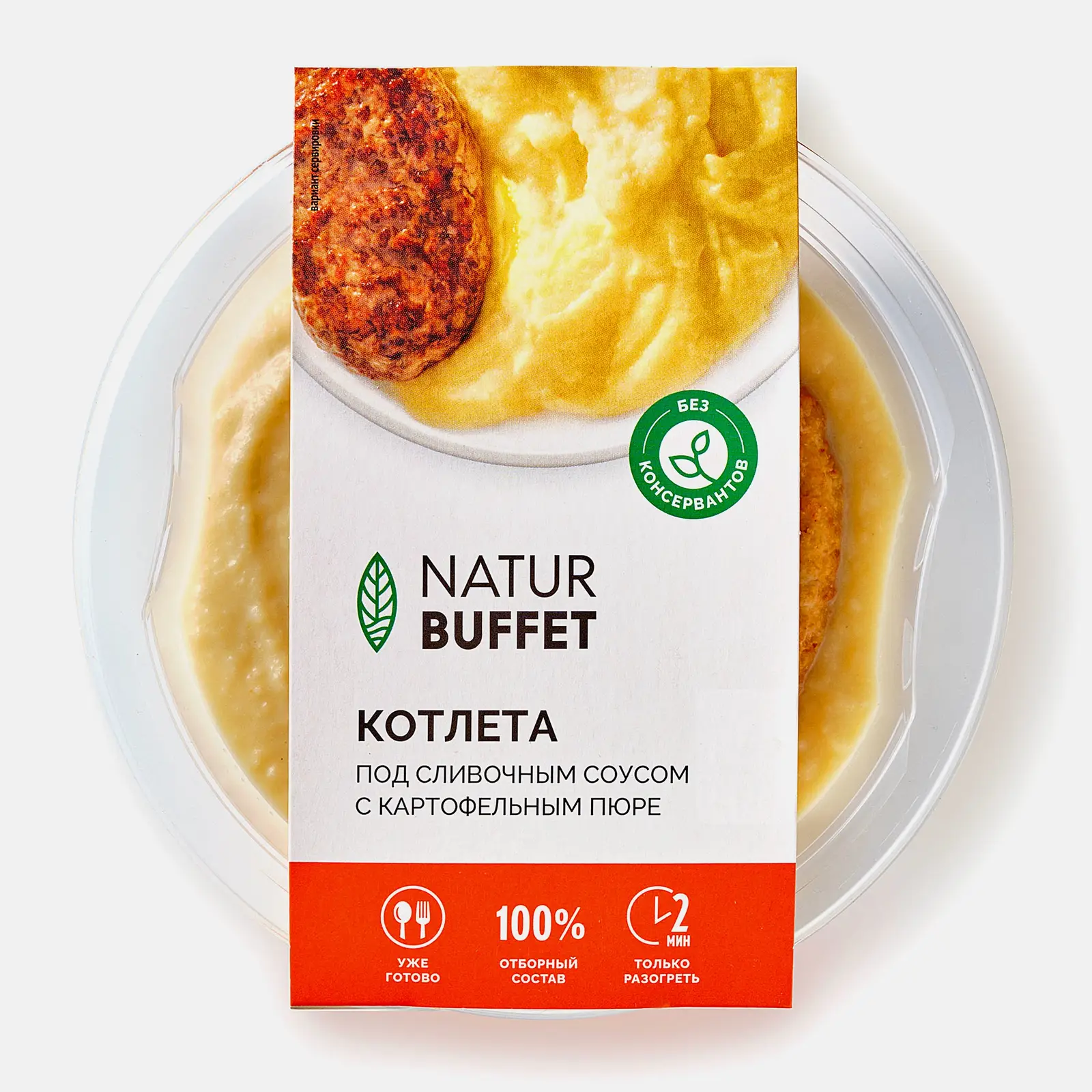 Котлета с пюре 250г - фото 3 Котлета с пюре 250г - фото 3