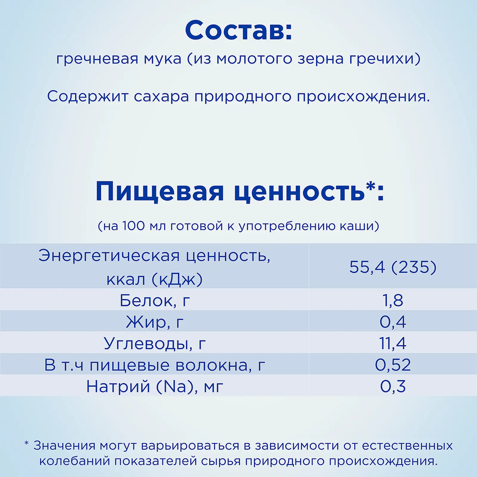 Каша безмолочная гречневая сухая с 4 месяцев Nutrilon 180г - фото 2