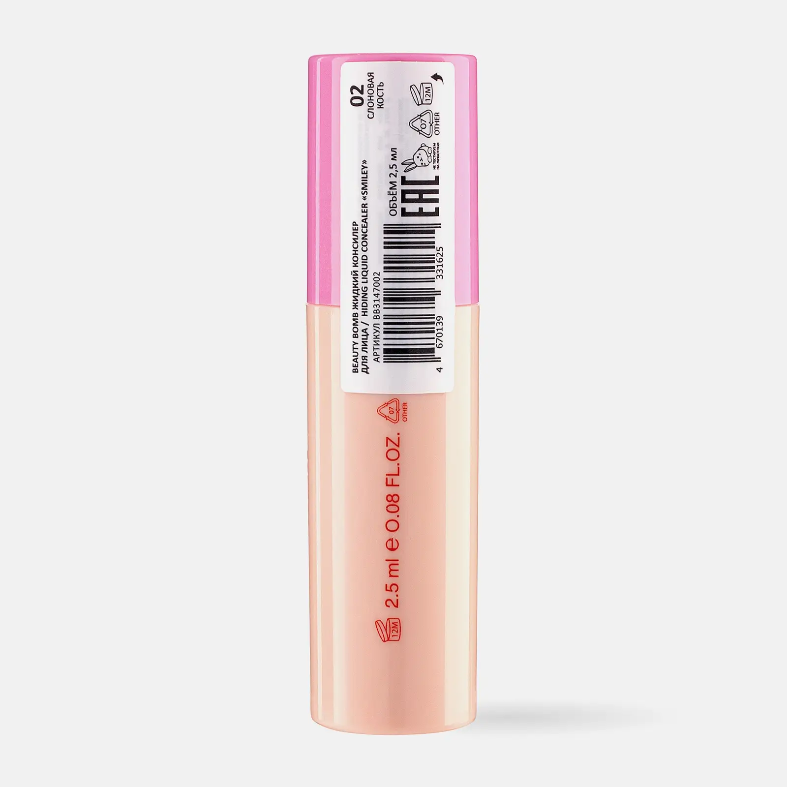 Жидкий консилер для лица Smiley тон 02 Beauty Bomb