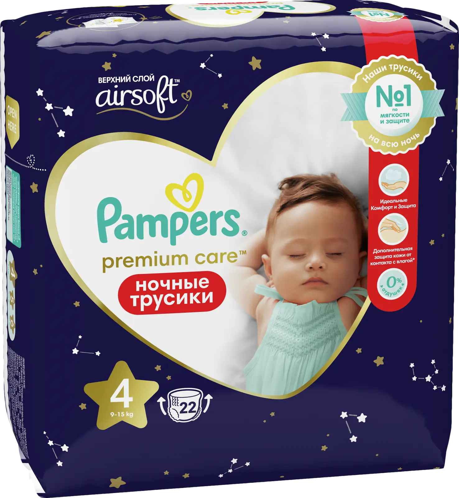 Подгузники-трусики Pampers Premium Care Maxi ночные р.4 9-15кг 22шт