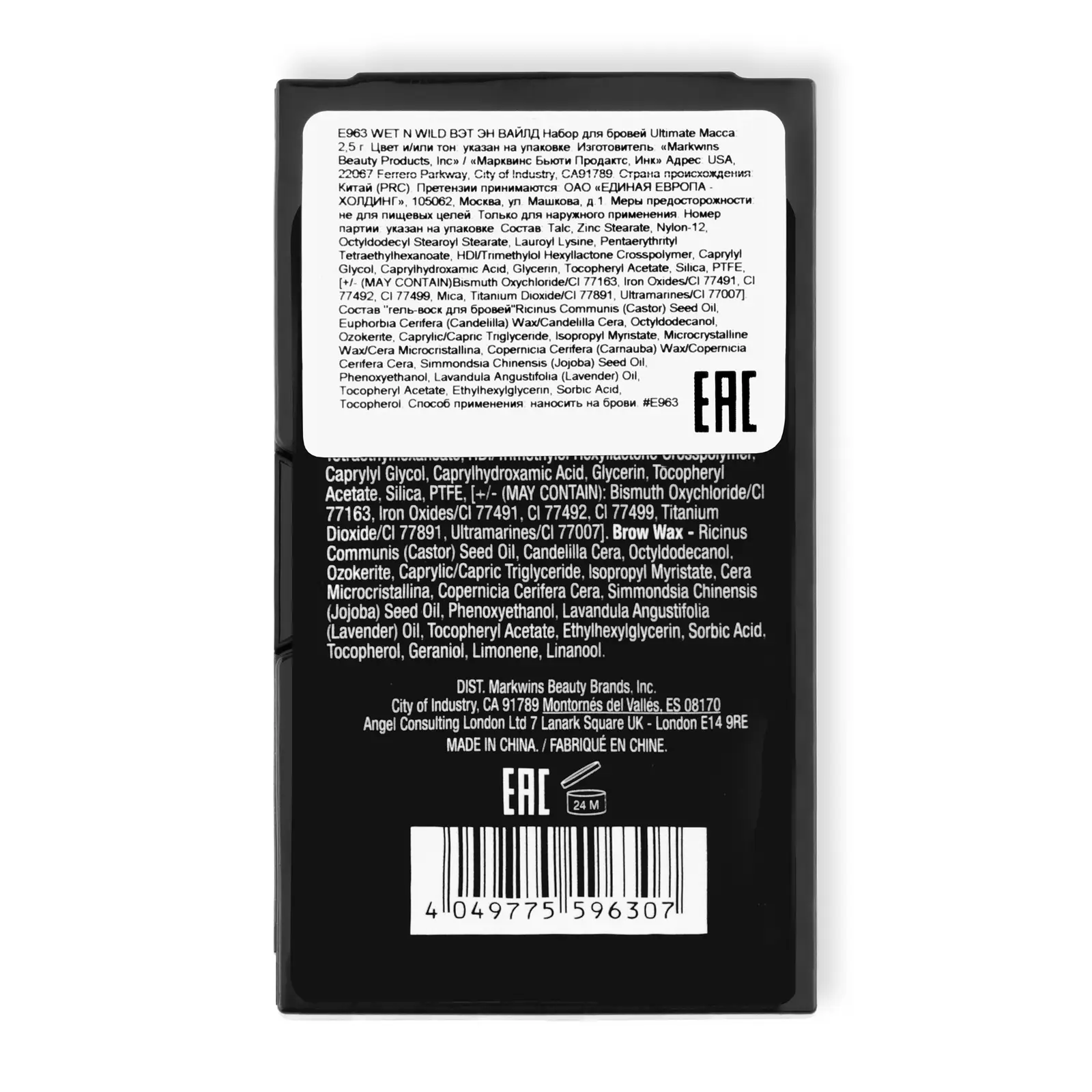 Набор для бровей Wet N Wild Ultimate BrowKit E963 
