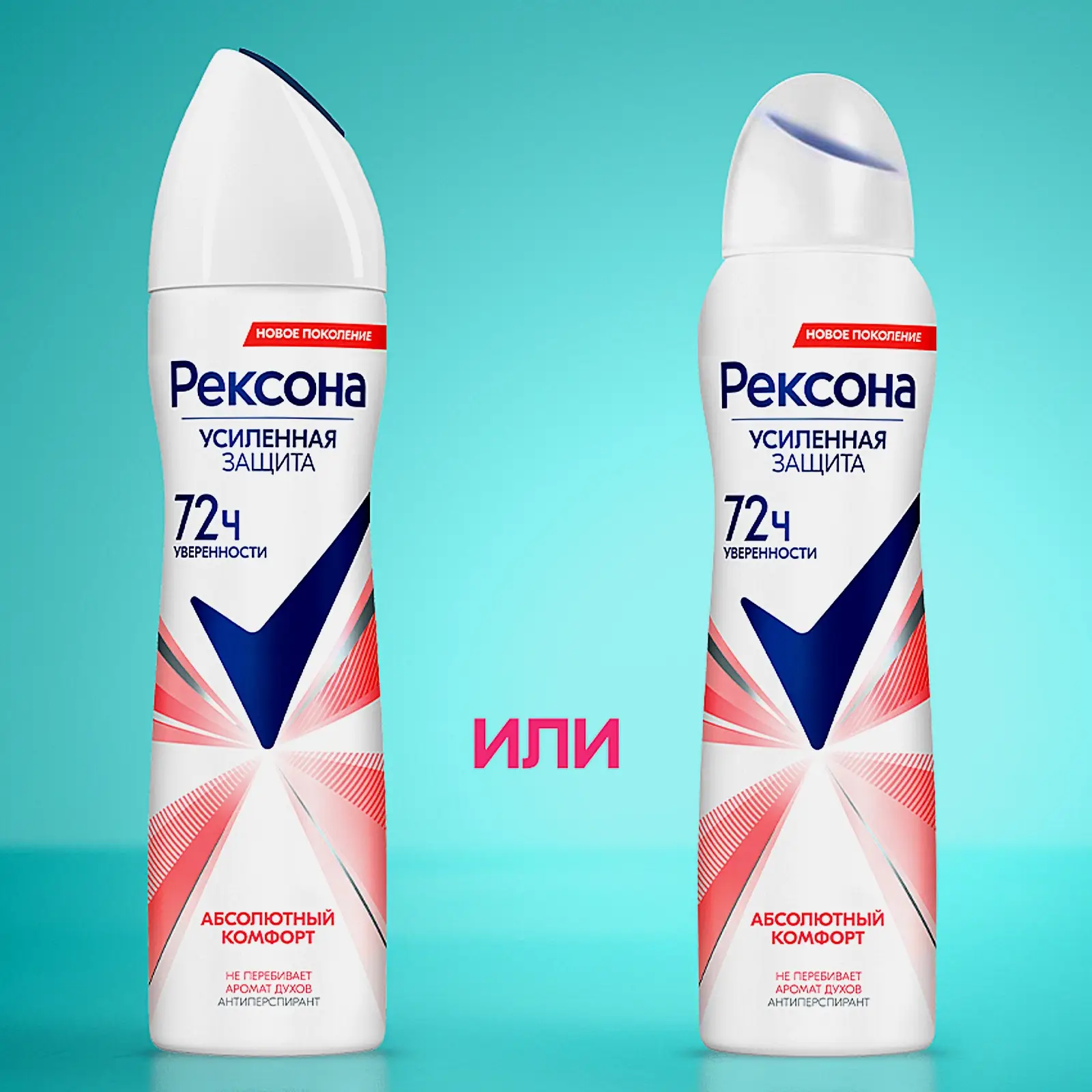 Антиперспирант Рексона Абсолютный комфорт аэрозоль 150мл