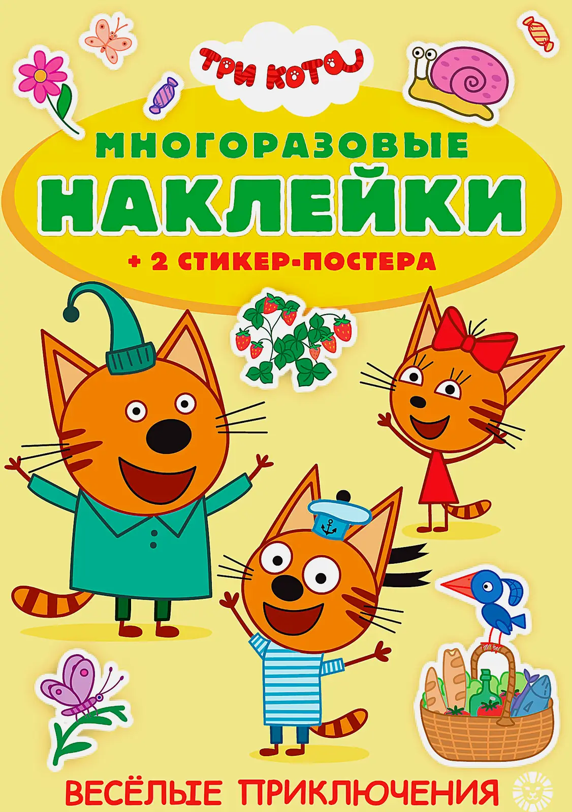 Развивающая книжка Лев с многоразовыми наклейками в ассортименте