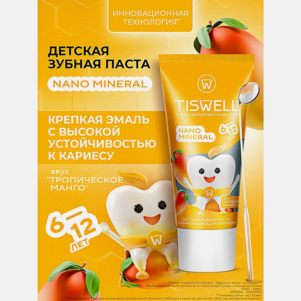 Зубная паста детская Tiswell реминерализующая с наногидроксиапатитом Тропическое манго с 6 лет 60мл - фото 12