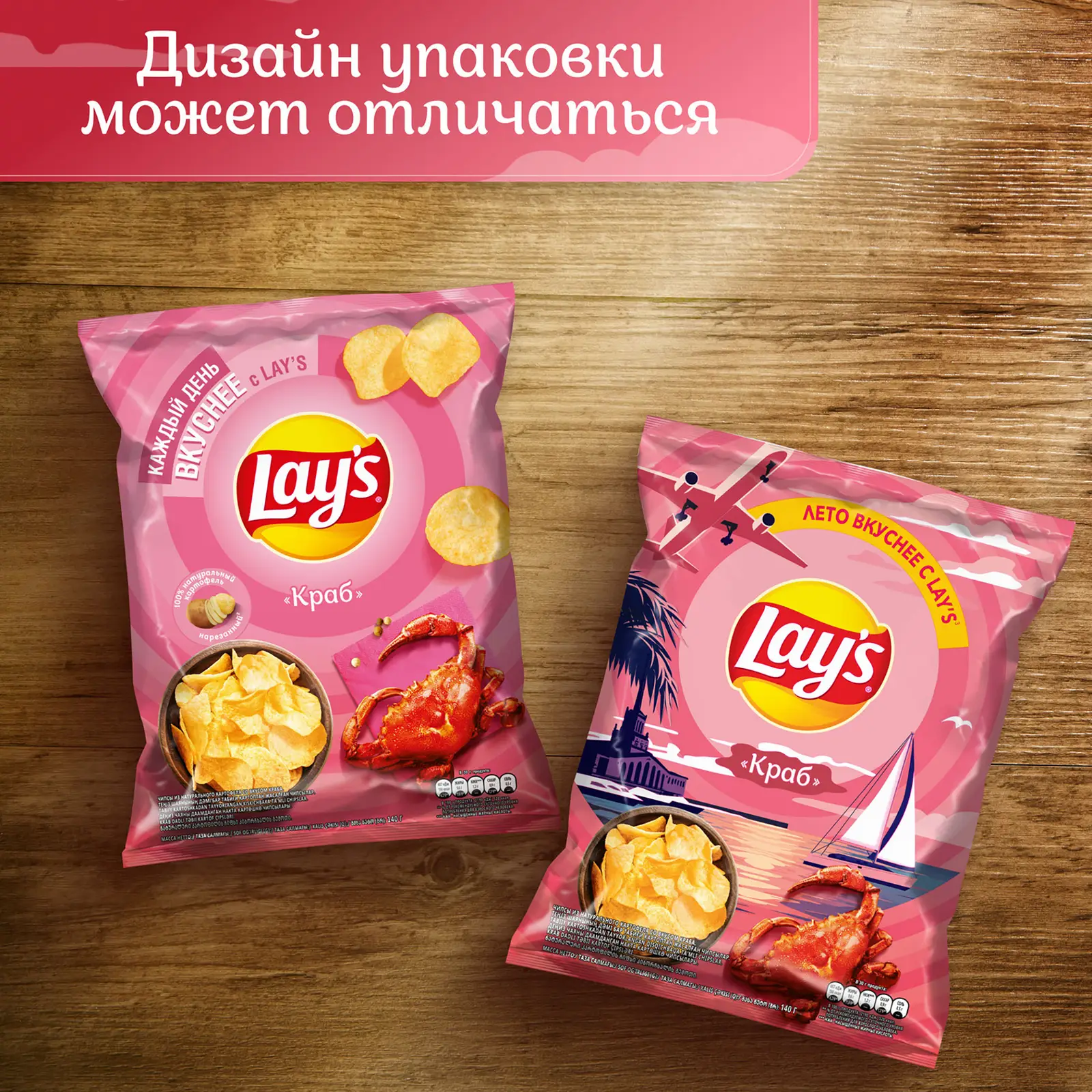 Чипсы Lays Краб 140г — в каталоге на сайте сети Магнит | Краснодар