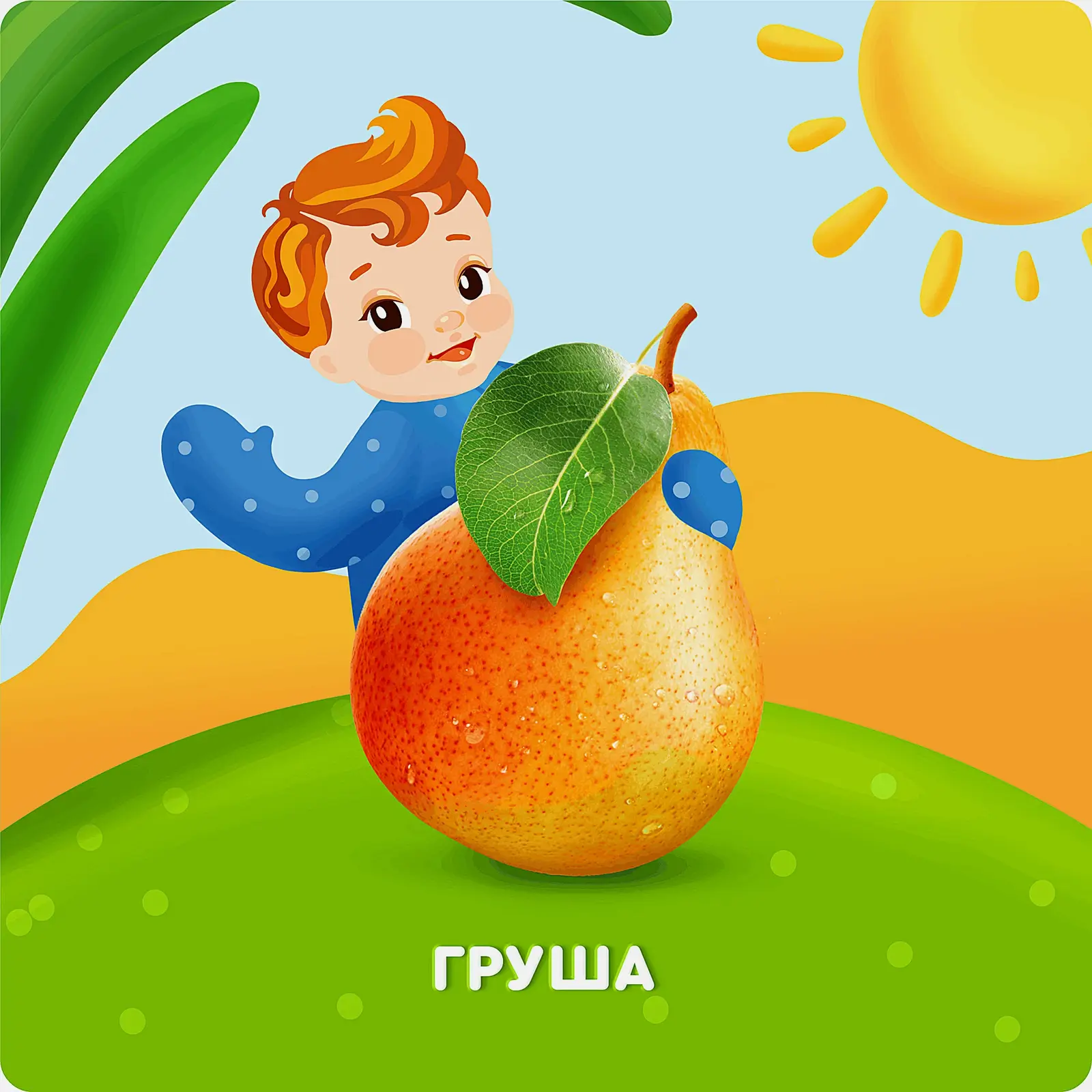 Детское фруктовое пюре Агуша Груша с 4 месяцев 90г - фото 2 Детское фруктовое пюре Агуша Груша с 4 месяцев 90г - фото 2