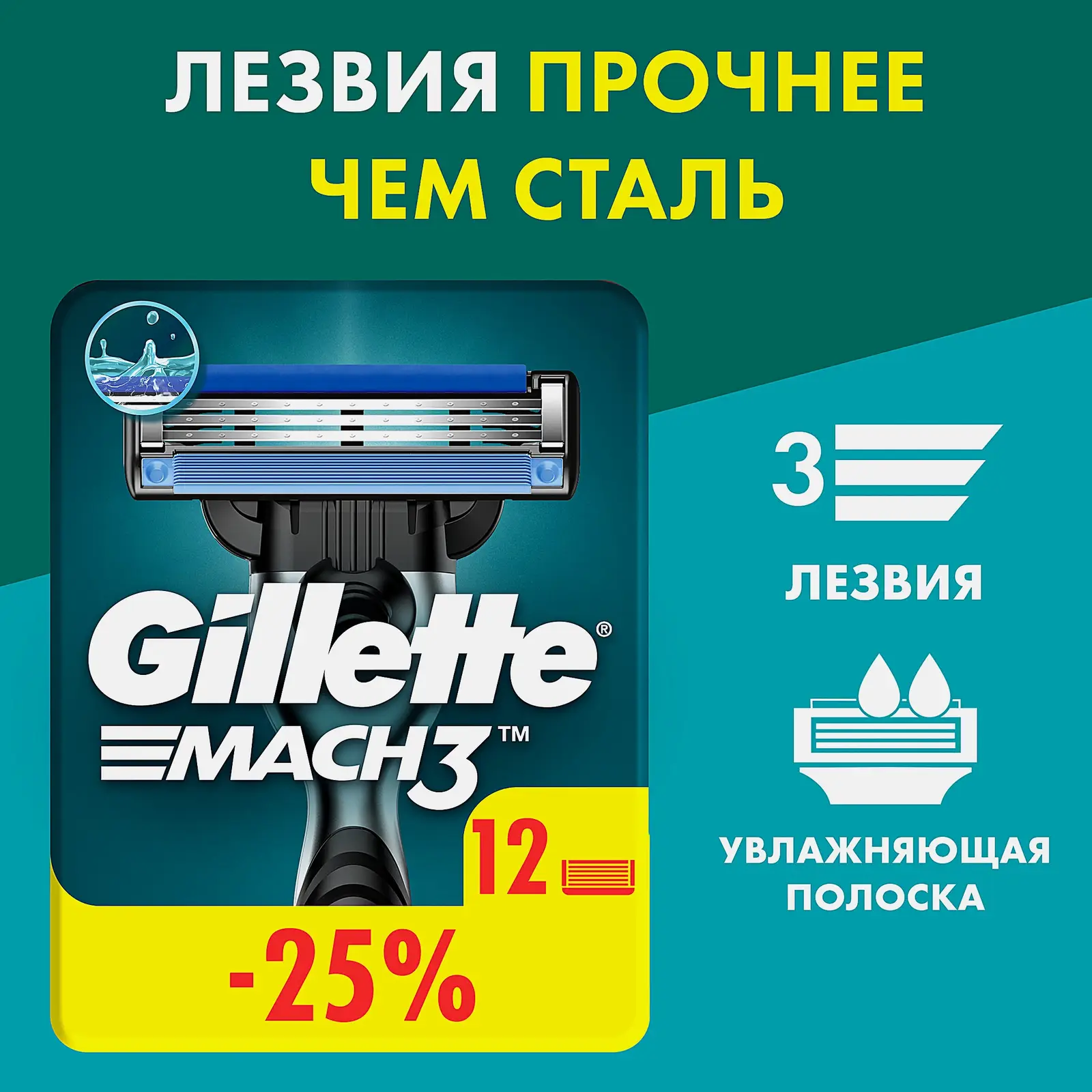 Кассеты для бритья Gillette Mach3 12шт