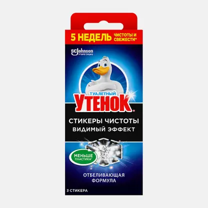 Стикер чистоты Туалетный утенок Видимый Эффект 3шт