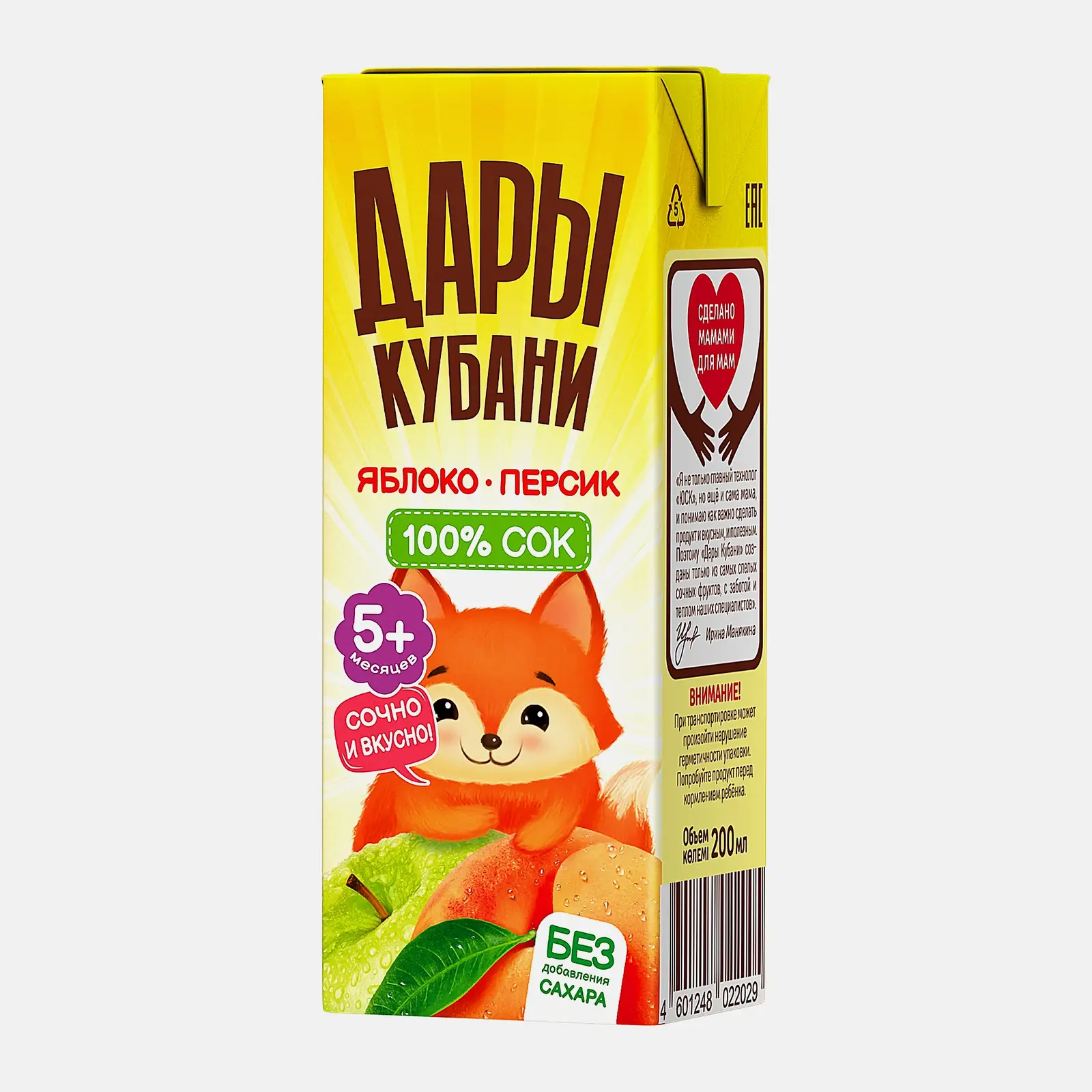 Изображение товара Сок Дары Кубани яблоко персик с мякотью с 5 месяцев 200мл