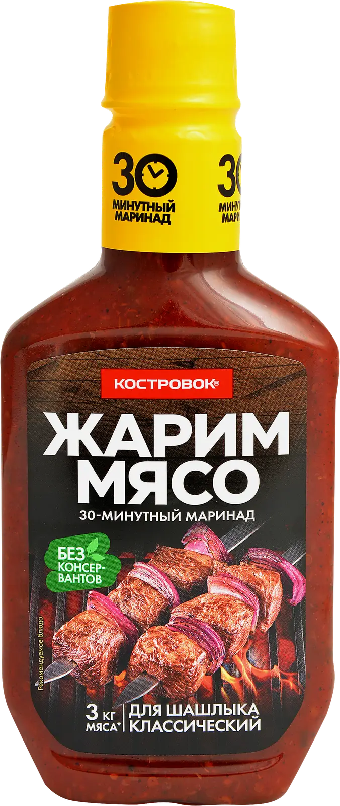 Маринад Костровок для шашлыка классический 300г Маринад Костровок для шашлыка классический 300г