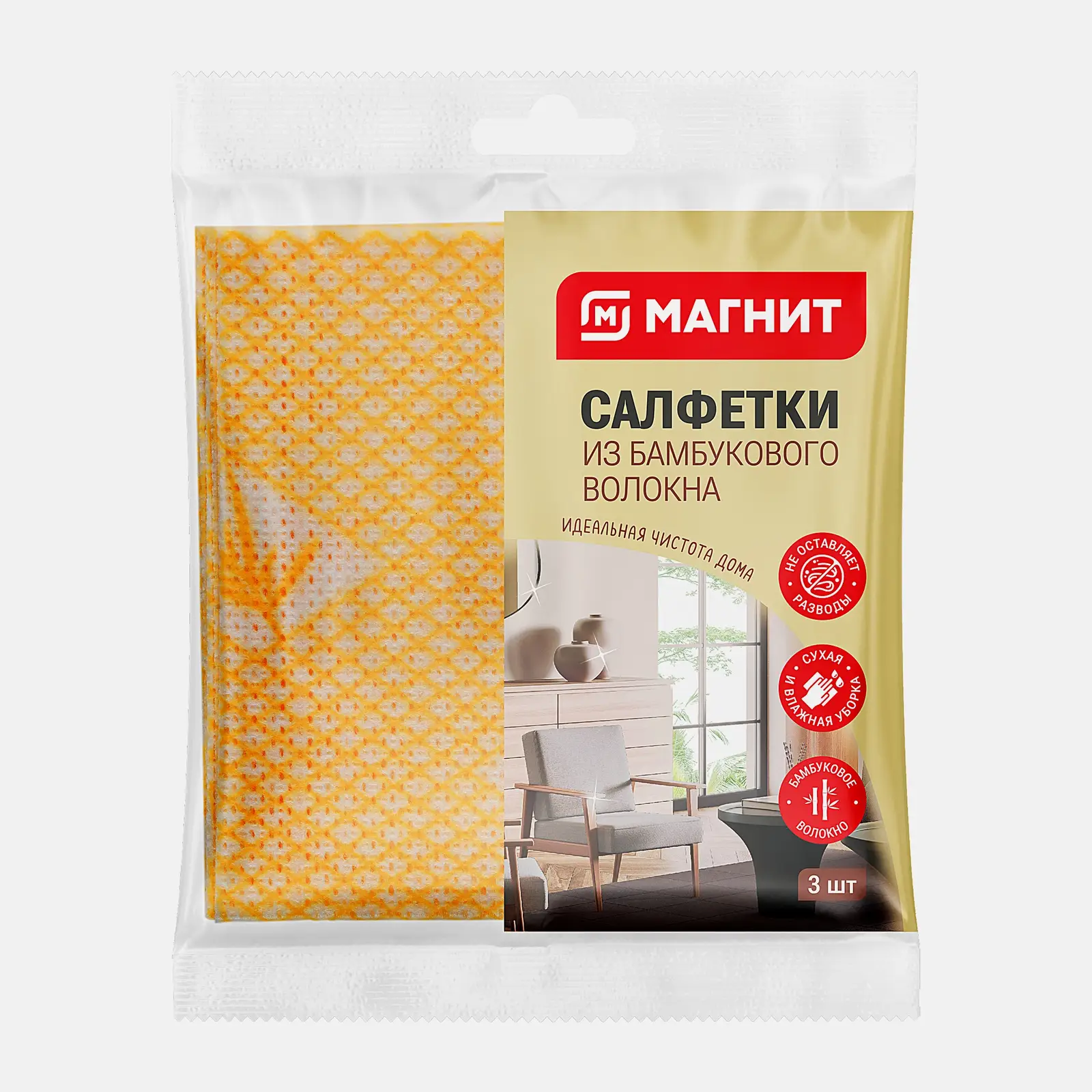 Салфетки Магнит из бамбукового волокна 30*34см 3шт - фото 4