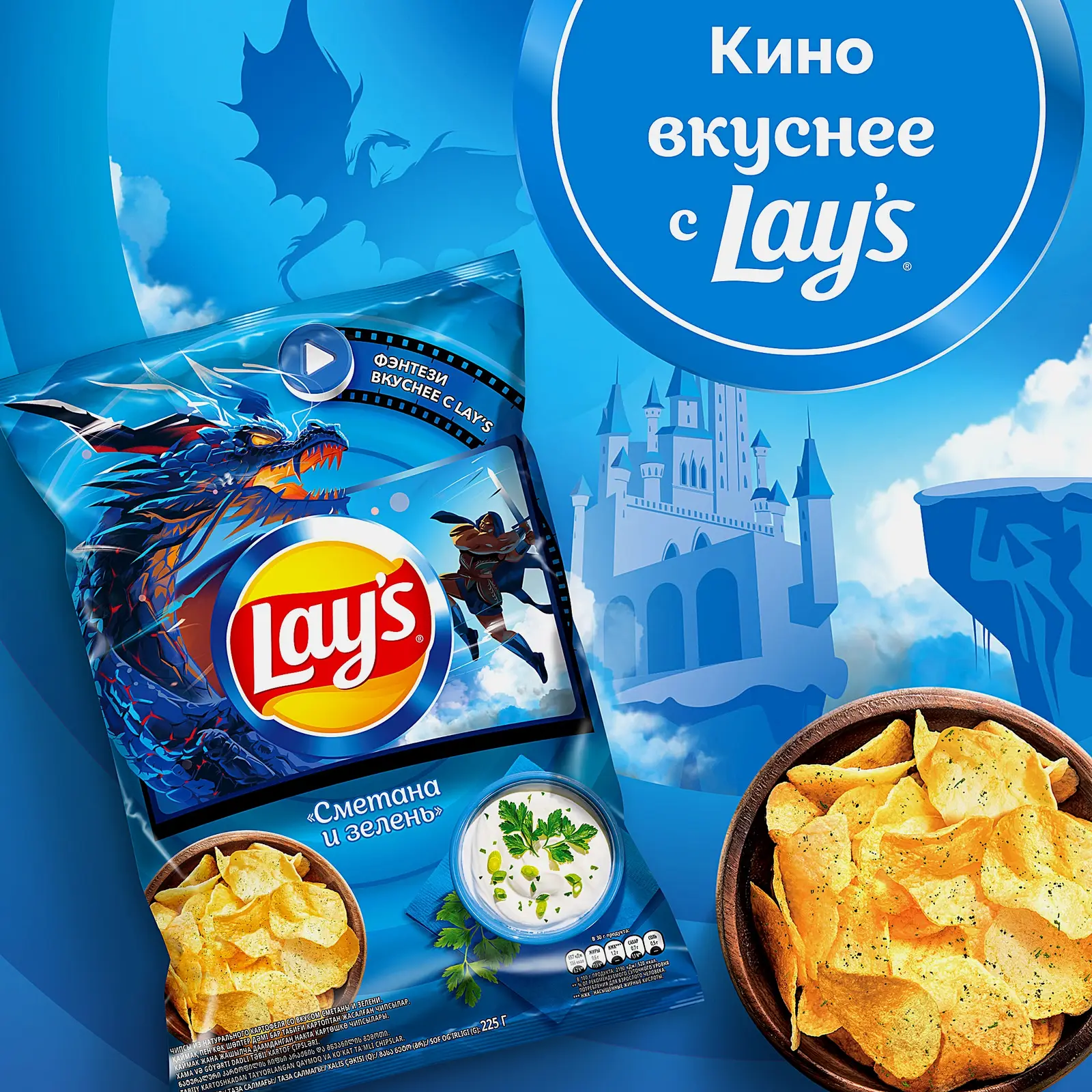 Чипсы Lays Сметана и зелень 225г - фото 5