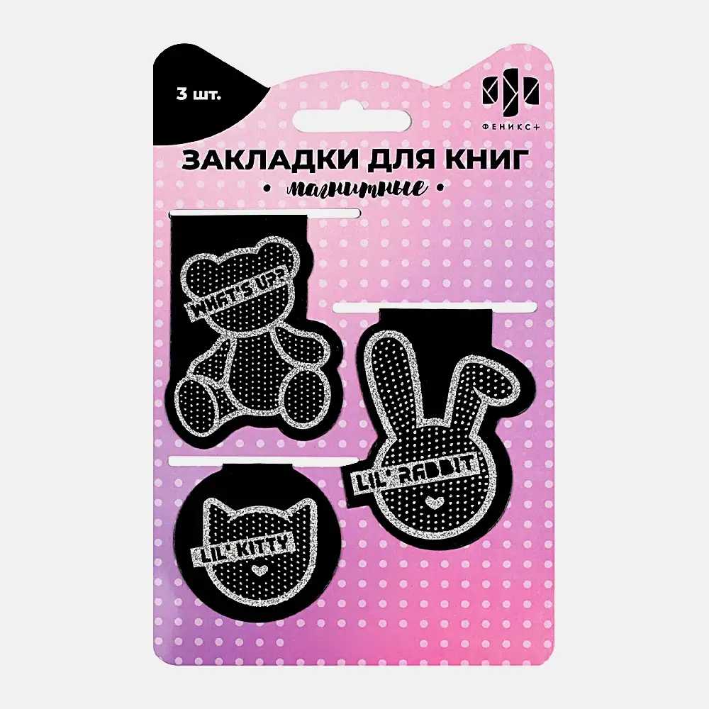 Набор магнитных закладок для книг Феникс 3шт в ассортименте - фото 2