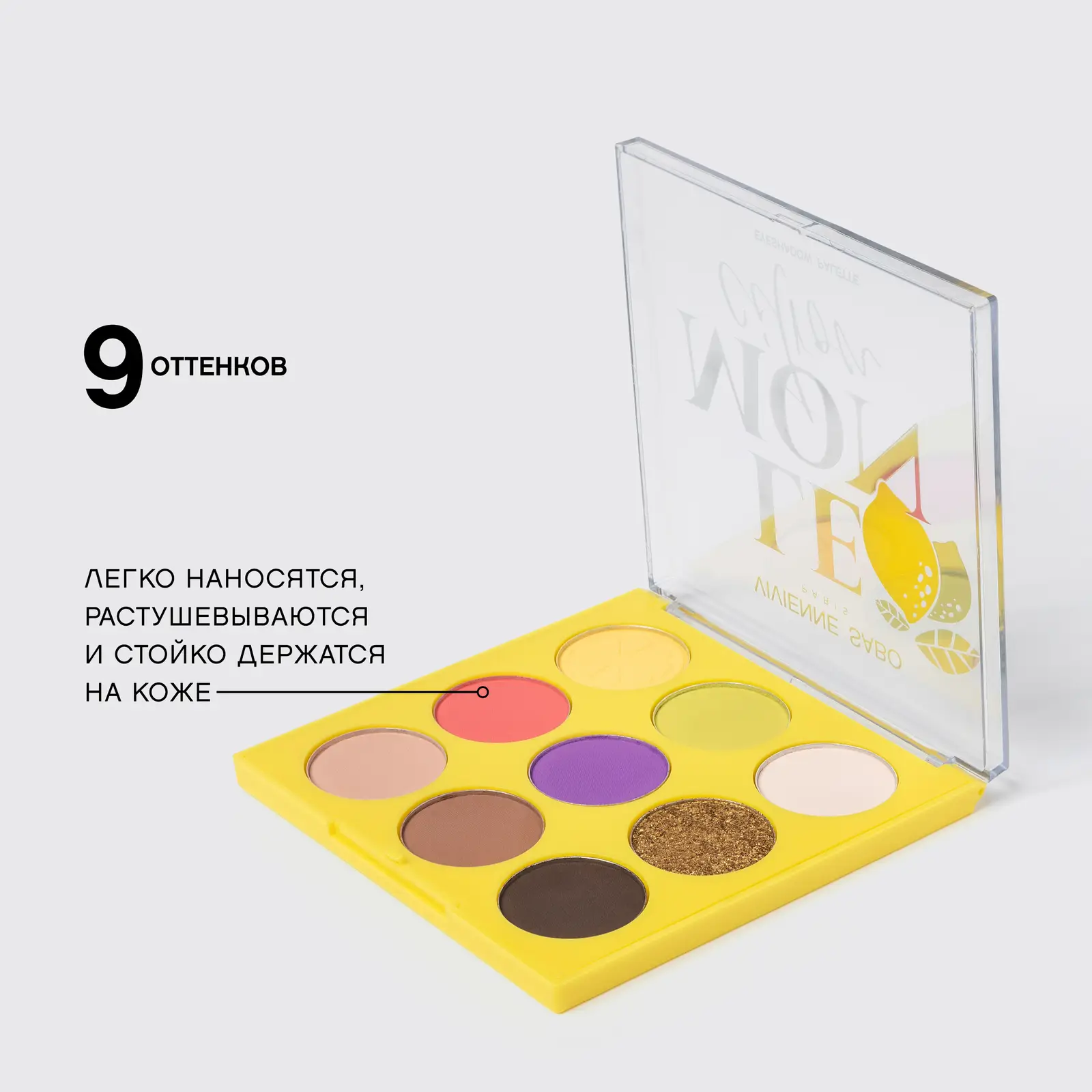 Палетка теней Vivienne Sabo Lemon Citron тон 01