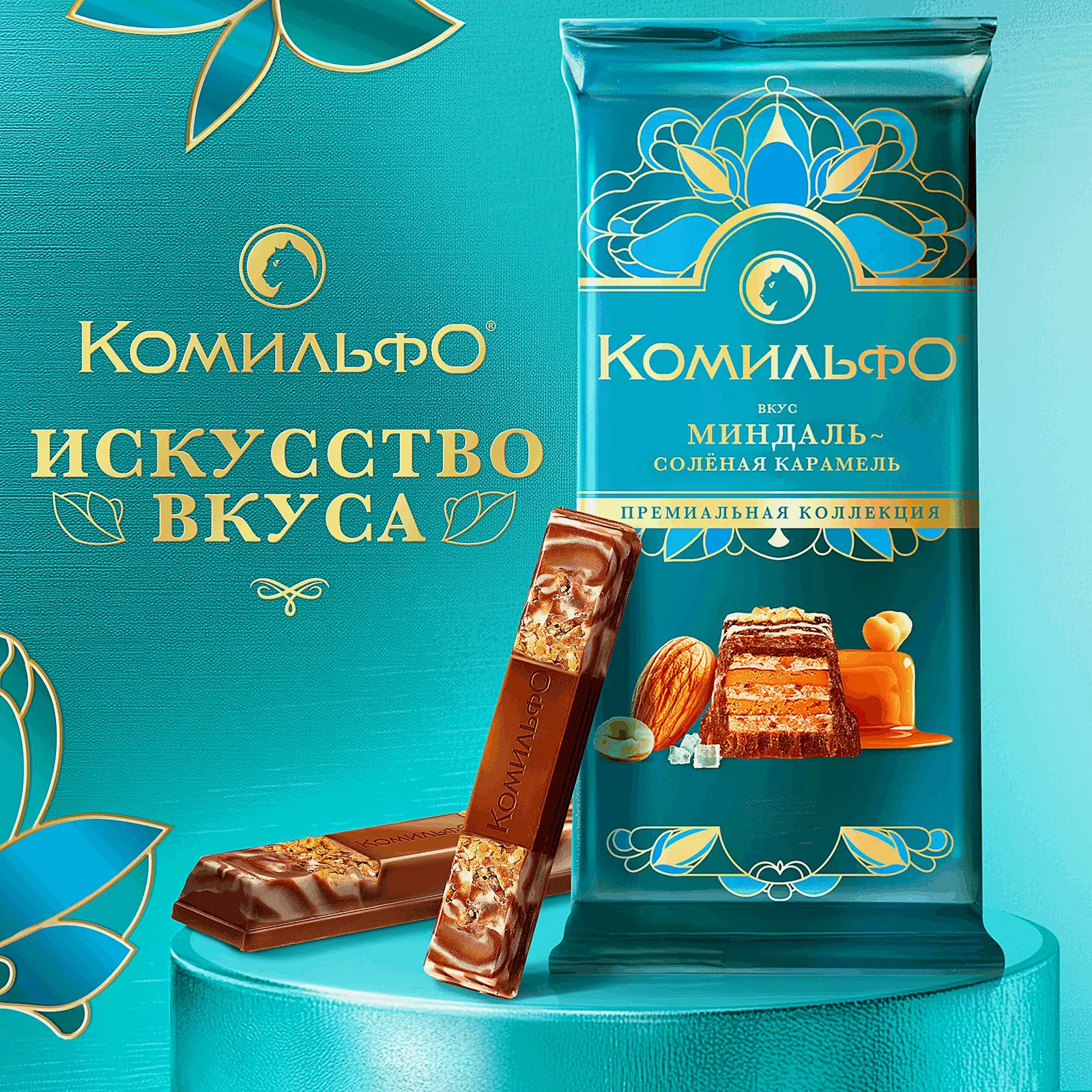 Шоколад Комильфо вкус миндаль соленая карамель 102г