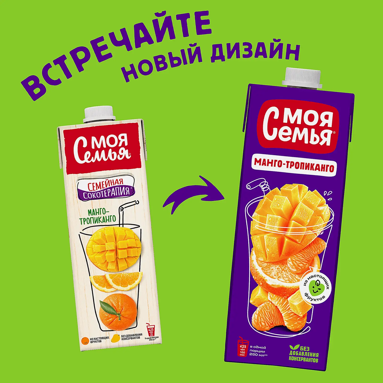 Напиток Моя Семья апельсин мандарин манго 950мл - фото 2 Напиток Моя Семья апельсин мандарин манго 950мл - фото 2