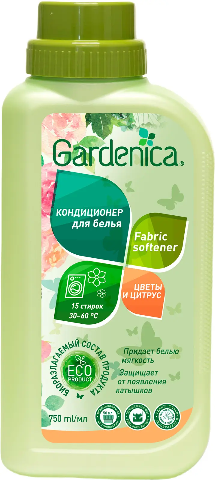 Кондиционер-ополаскиватель для белья Gardenica Цветы и Цитрус 750мл