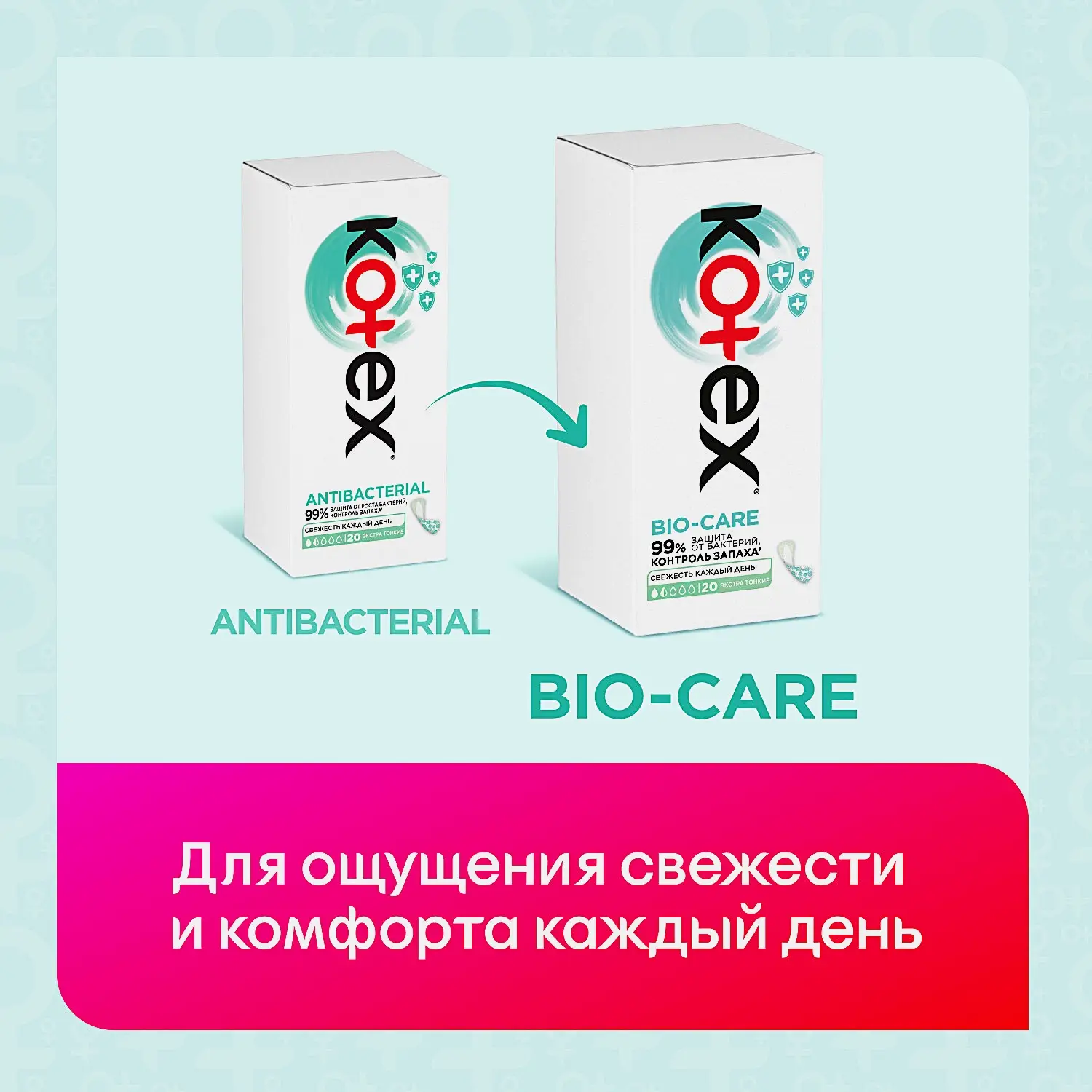 Прокладки ежедневные тонкие Kotex Bio-Care Экстра 40шт