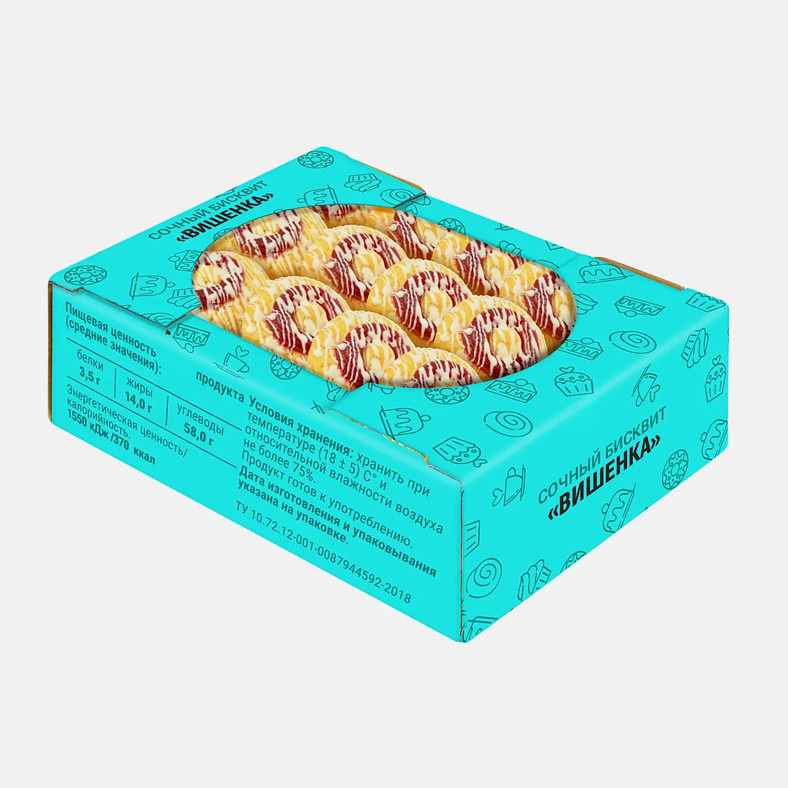 Печенье бисквитное со вкусом вишни в белой глазури Ванюшкины сладости 300г