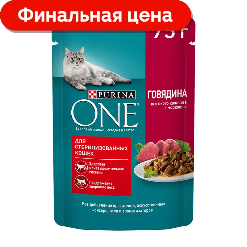 Влажный корм для кошек Purina One Sterilised с говядиной 75г