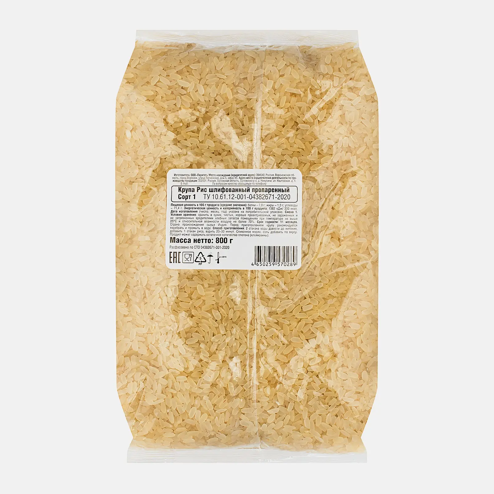 Изображение товара Рис пропаренный 800г - полезный и питательный продукт