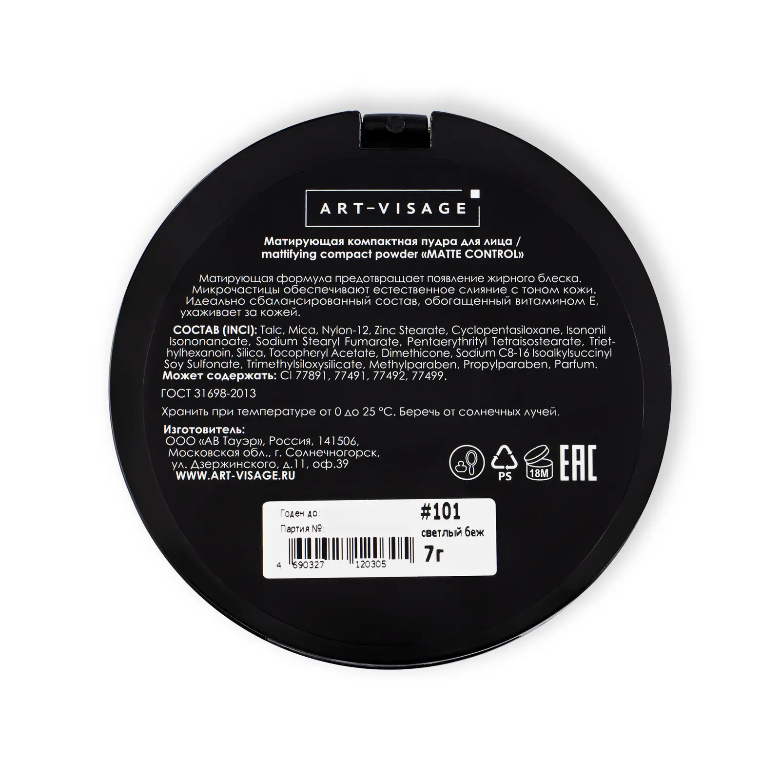 Пудра Art-Visage Matte Control компактная матирующая 101