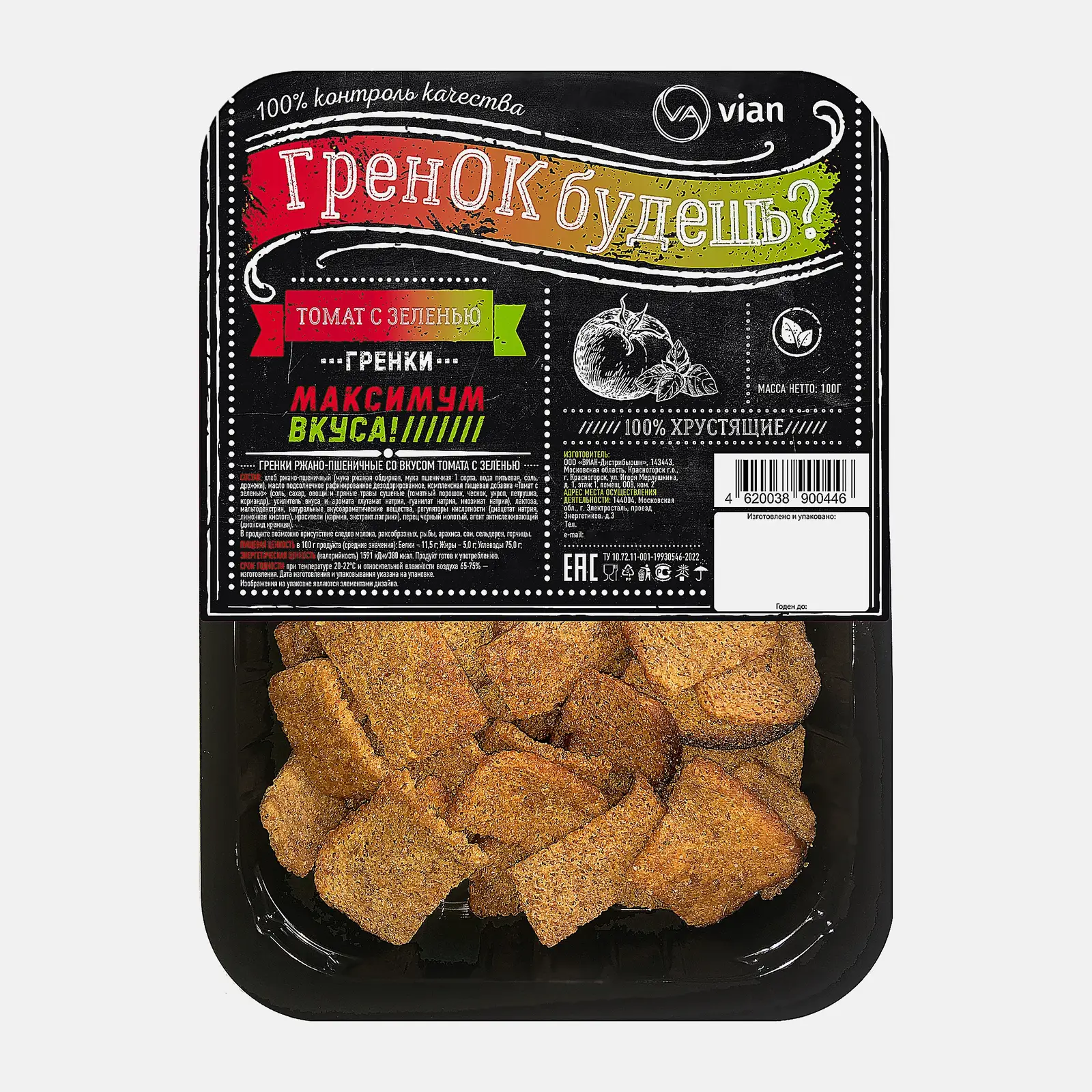 Изображение товара Гренки Гренок будешь ржано-пшеничные с томатом и зеленью 100г