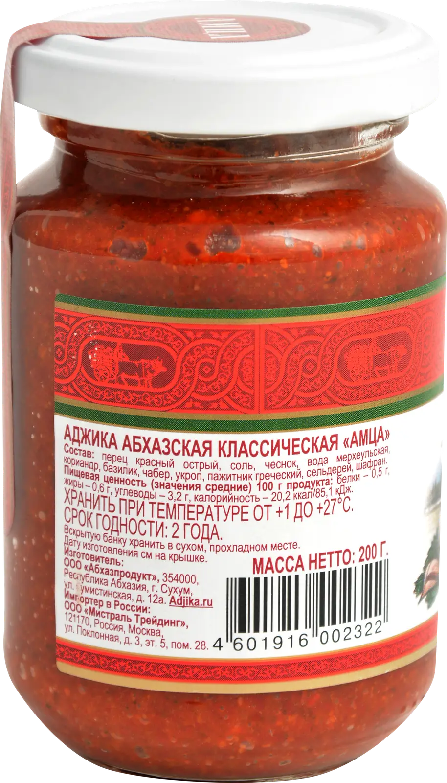 Аджика Амца Абхазская классическая 200мл — в каталоге на сайте сети Магнит  | Краснодар