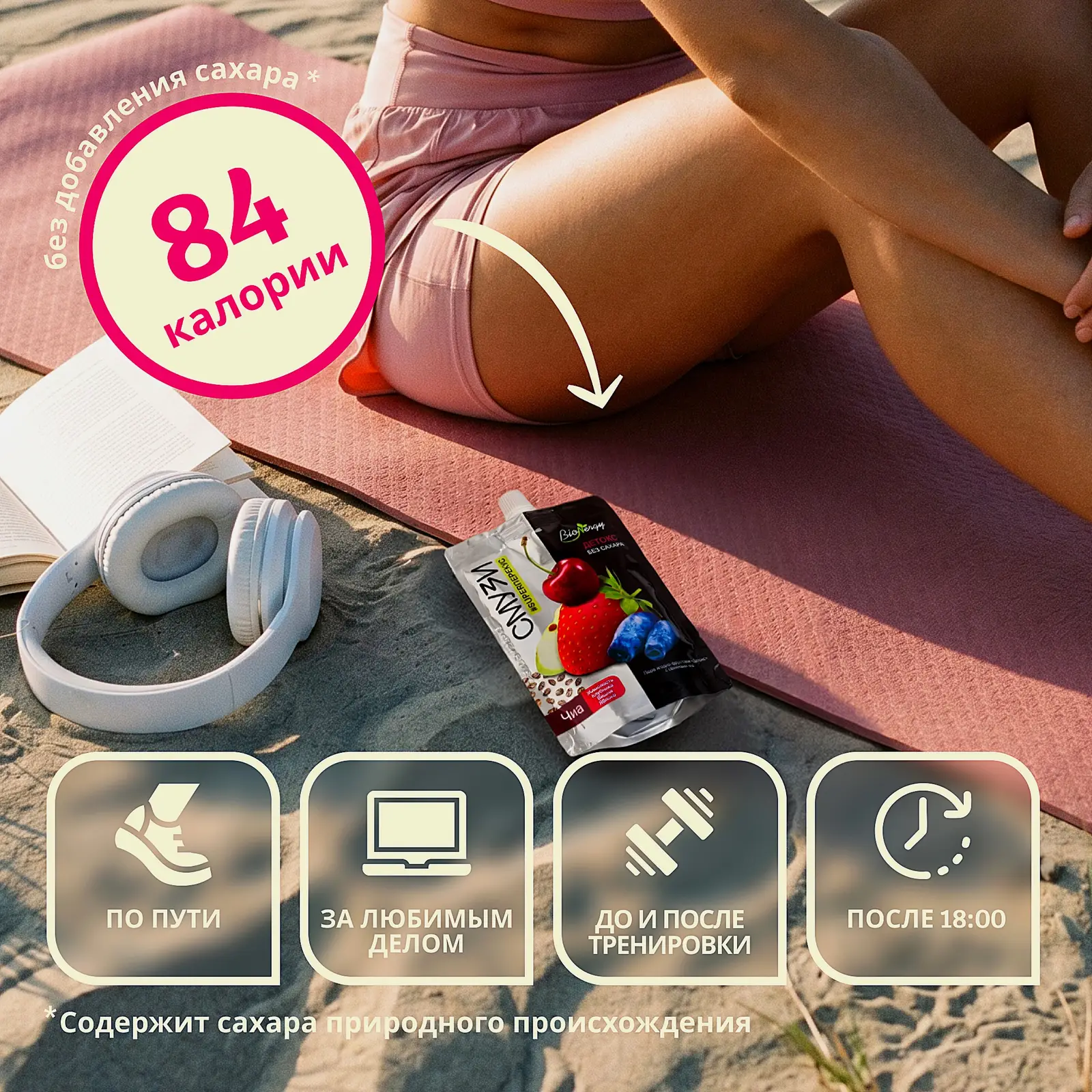 Пюре Bionergy Детокс Семена Чиа 120г - фото 2
