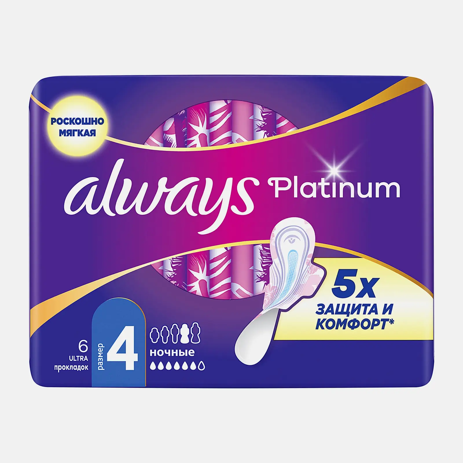 Прокладки Always Platinum Ultra Night 6шт