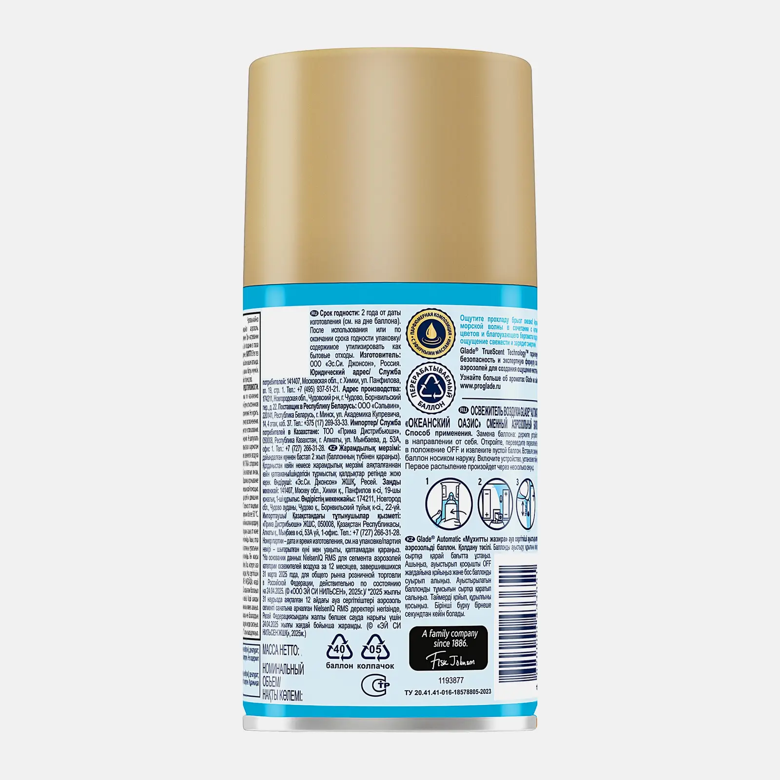 Сменный баллон для освежителя воздуха Glade Automatic Океанский оазис 269мл