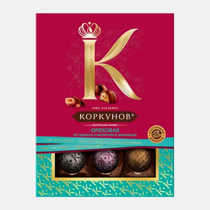 Конфеты Ореховая коллекция из темного и молочного шоколада Коркунов 110г