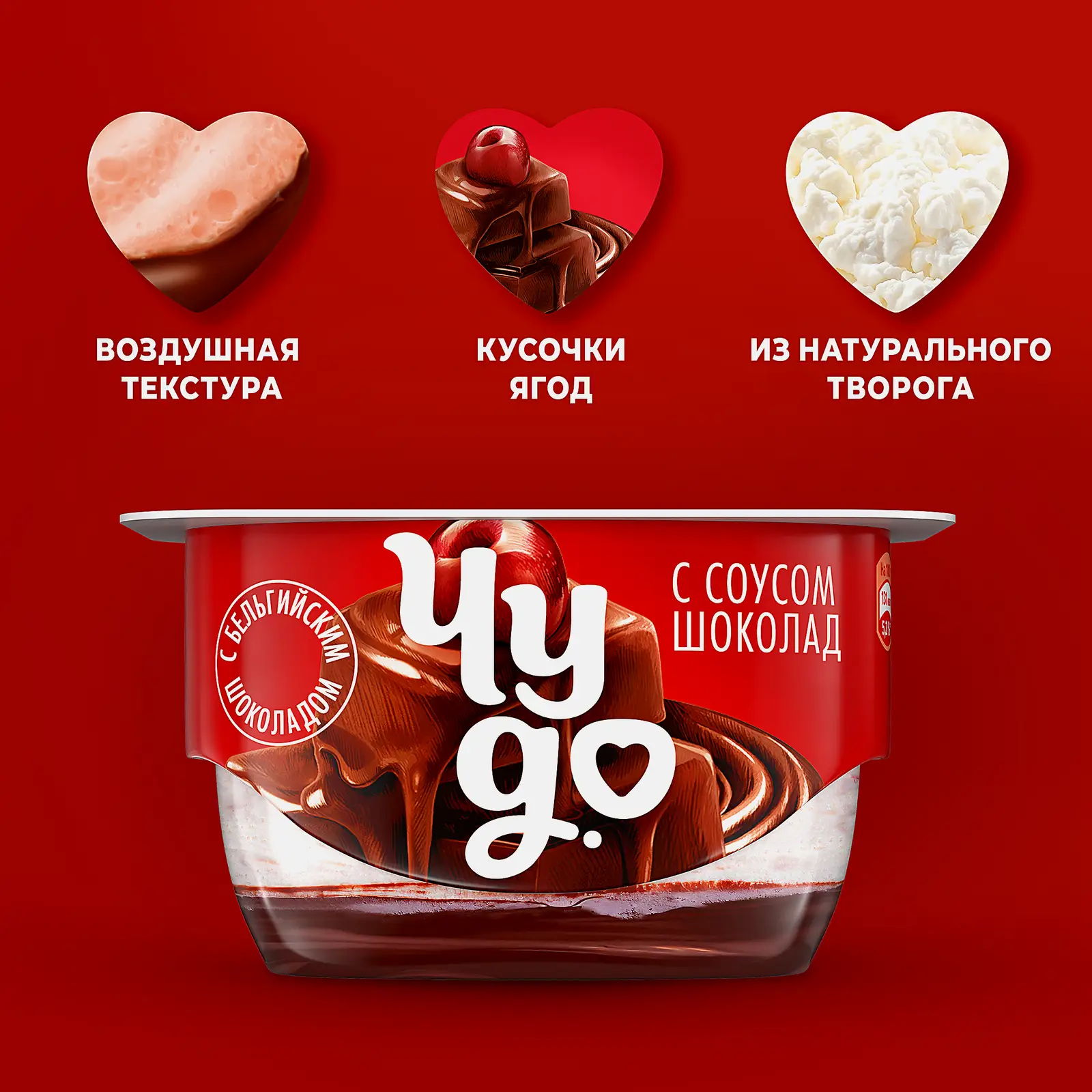 Десерт творожный двухслойный вишня с шоколадным соусом Чудо 4.4% 100г - фото 3