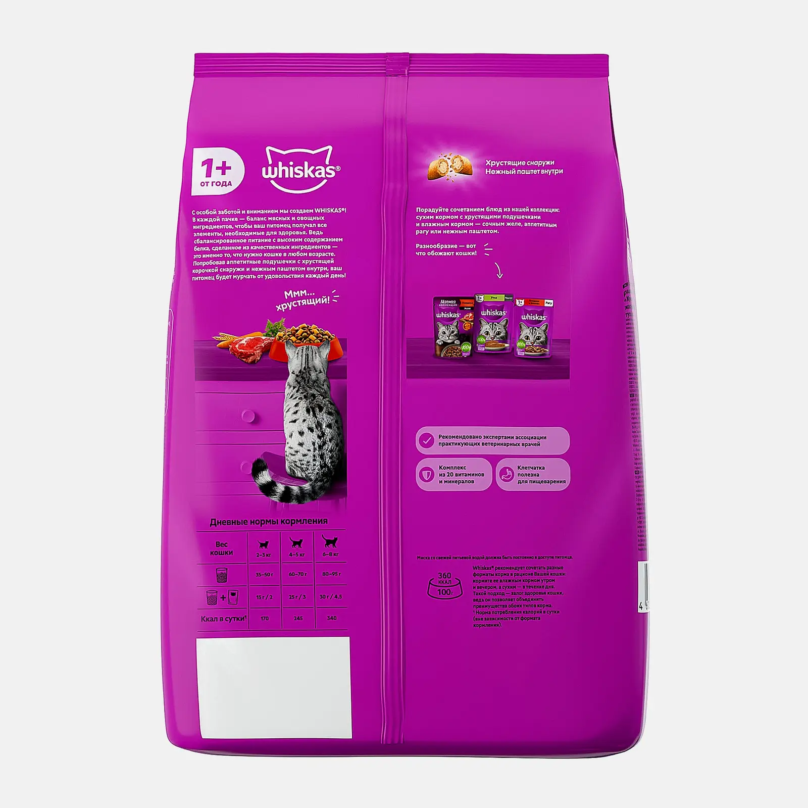 Сухой корм для кошек с говяжьим паштетом и подушечками Whiskas 1.3кг - фото 3