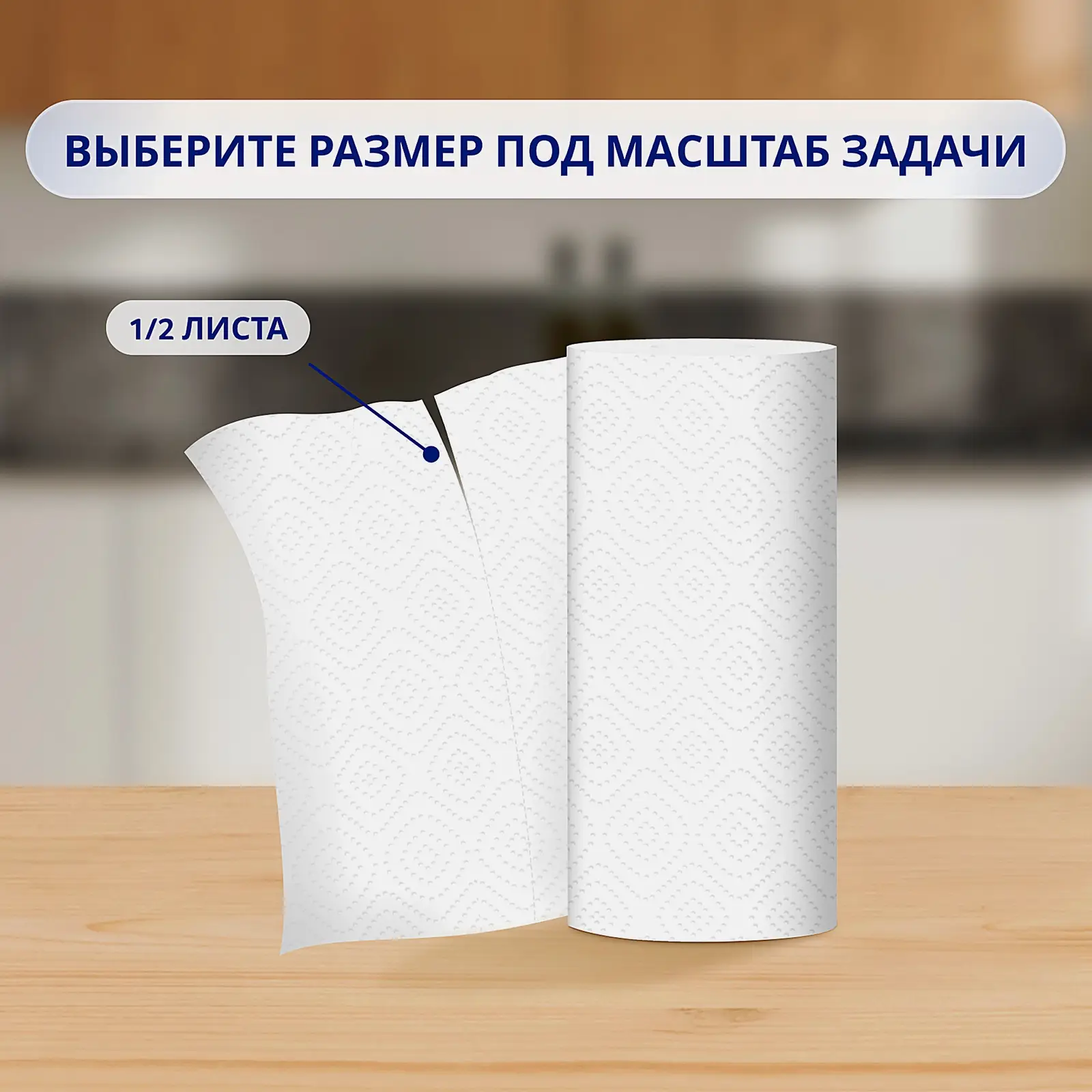 Бумажные полотенца Zewa 1/2 листа 2 рулона в ассортименте