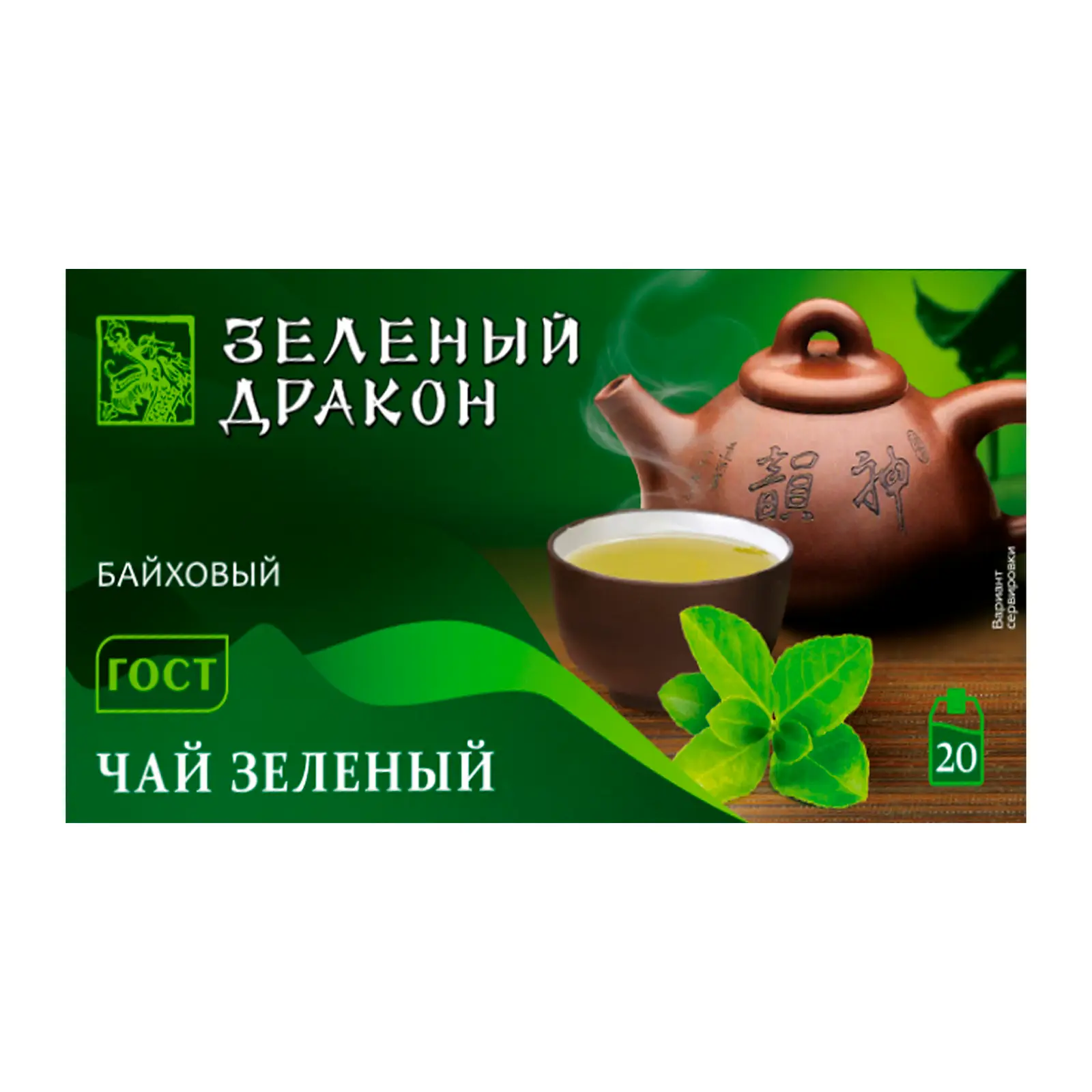 Изображение товара Китайский зеленый байховый чай Зеленый Дракон 20 пакетиков 30 г