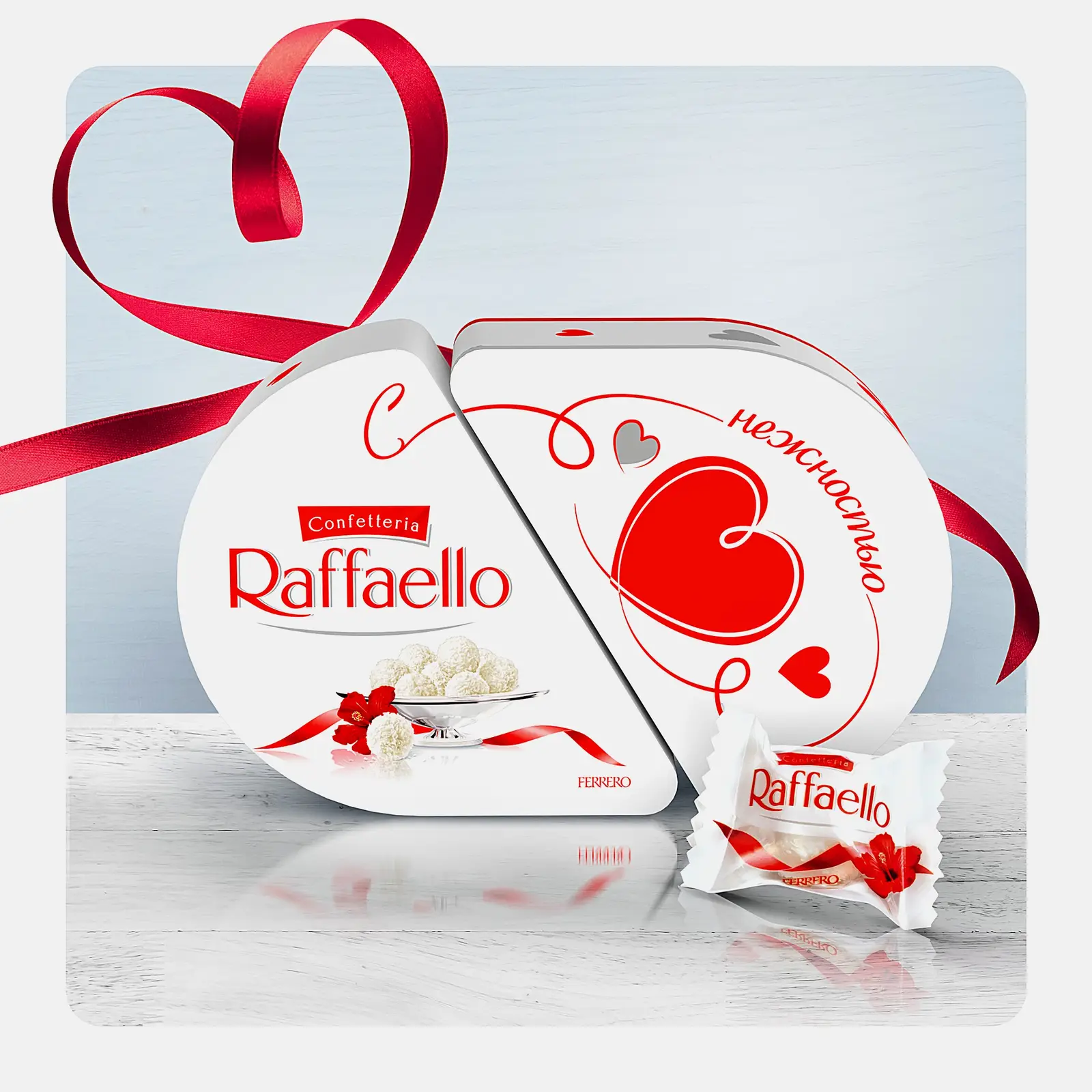 Конфеты с цельным миндальным орехом в кокосовой обсыпке Raffaello 300г