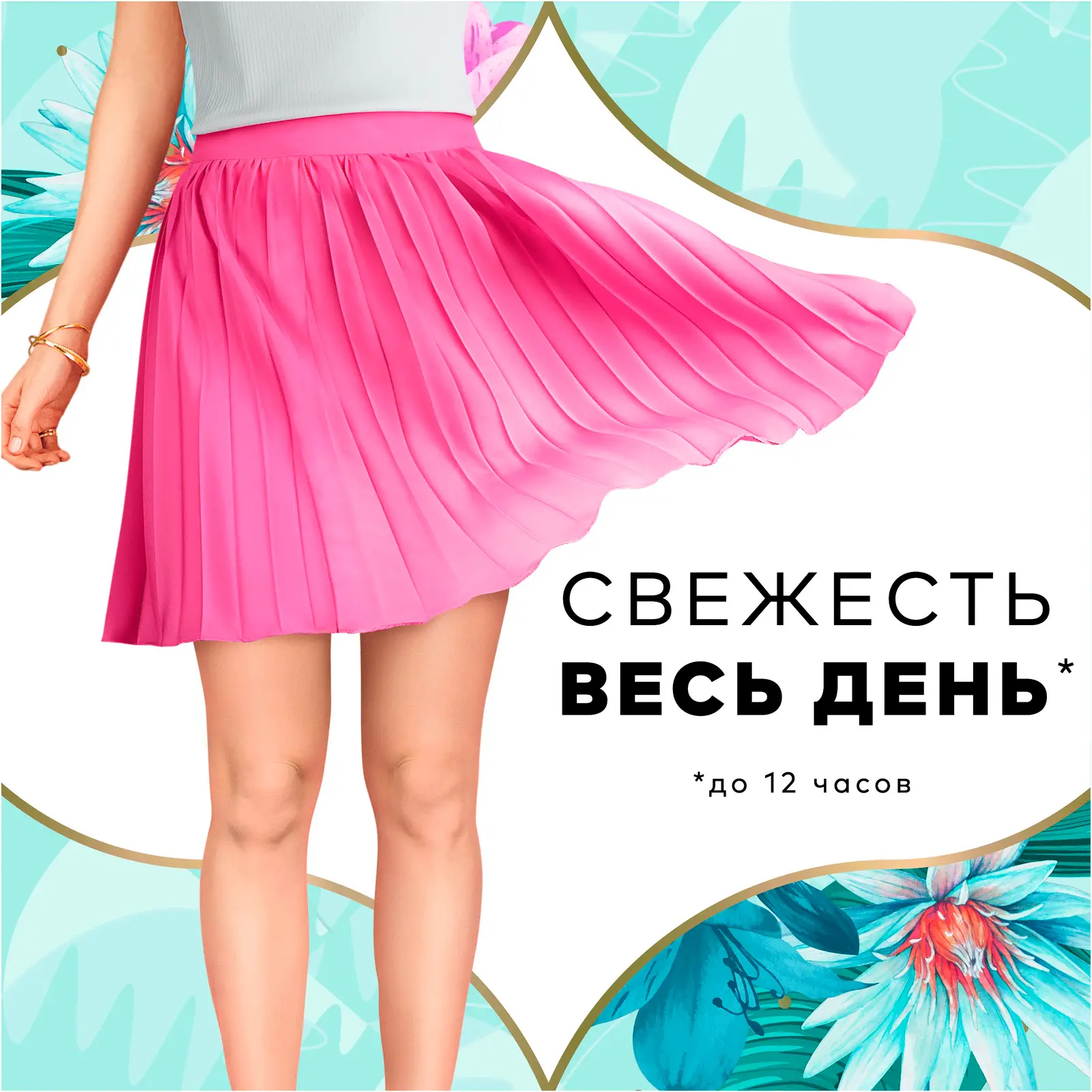 Прокладки Discreet Air Multiform 100шт