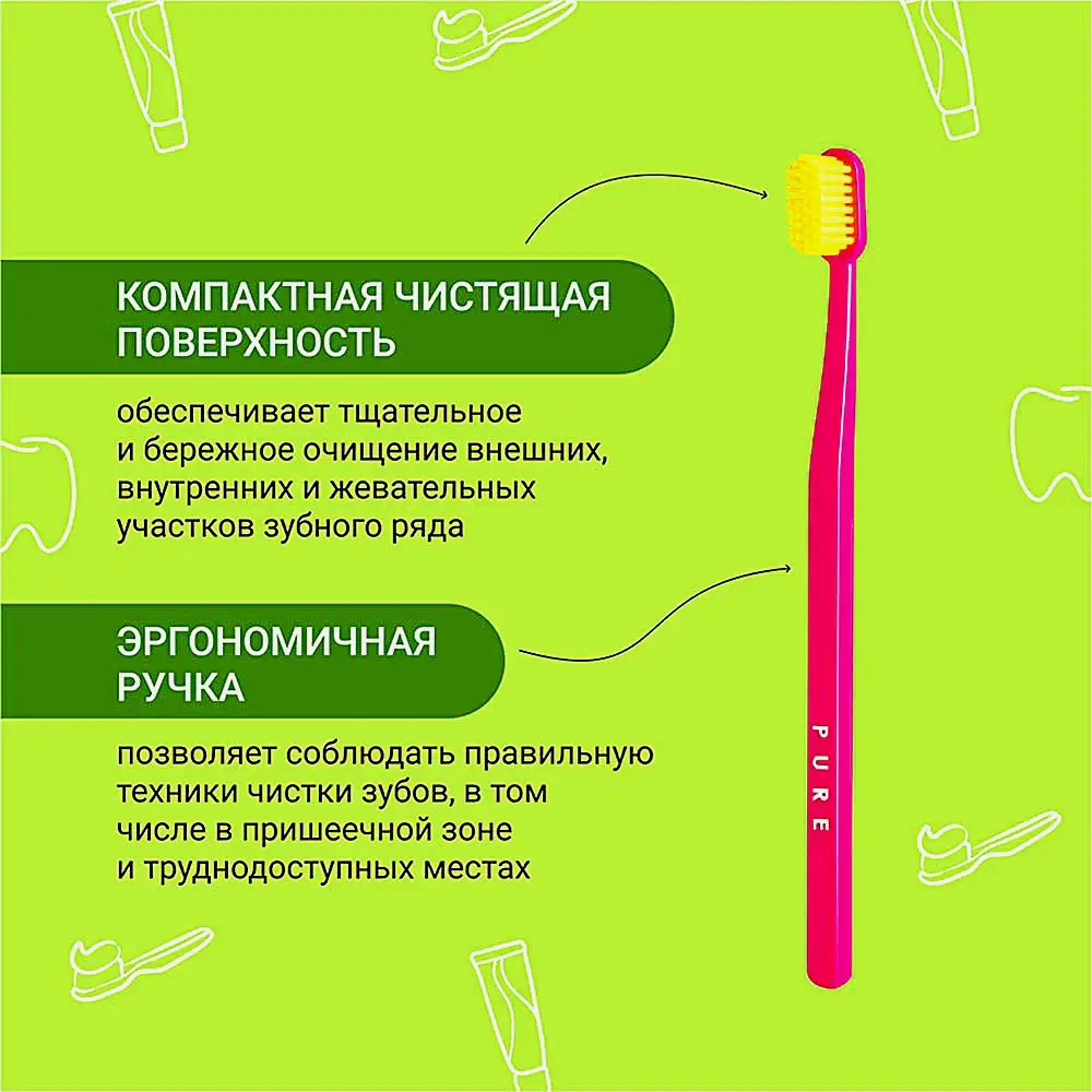 Зубная щетка President Pure средняя жесткость