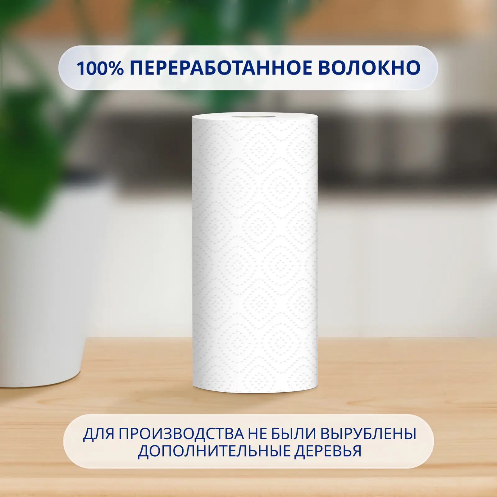 Бумажные полотенца Zewa 1/2 листа 2 рулона