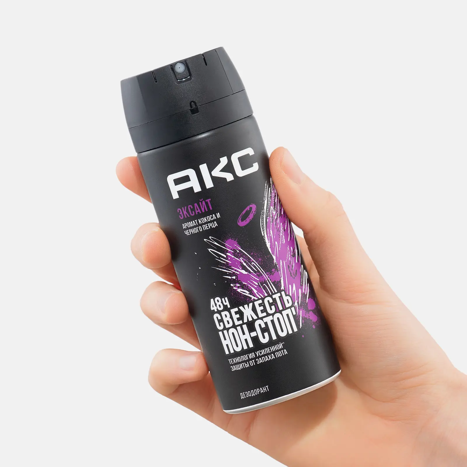 Дезодорант мужской Акс Эксайт парфюмированный защита от запаха пота 48 часов спрей 150мл