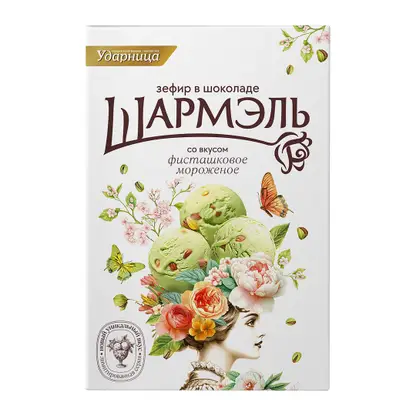 Изображение товара Зефир в шоколаде Фисташковое мороженое Шармэль 225г
