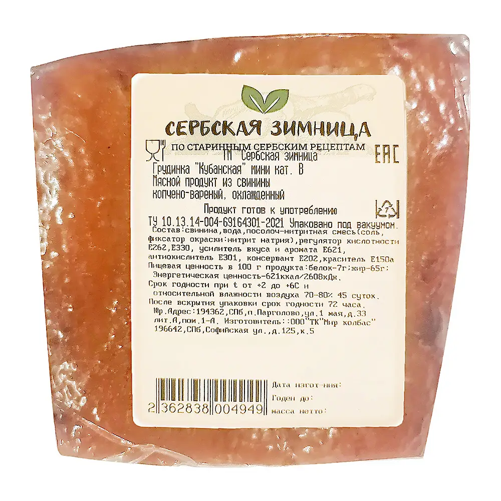 Изображение товара Грудинка Сербская зимница копчено-вареная весовая