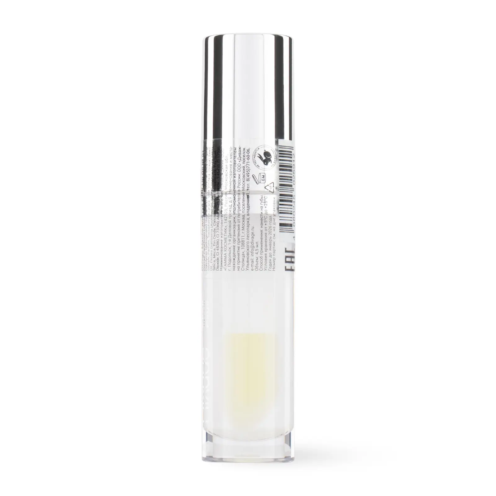 Масло для губ Divage Elixir Lip Oil тон 01